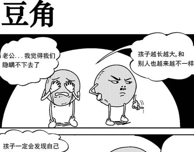 第4~5话 让我来揭开谜底 第16页