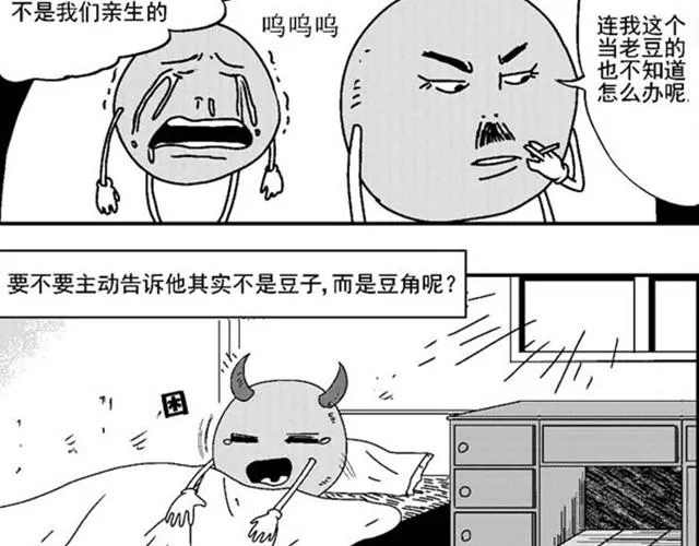 第4~5话 让我来揭开谜底 第17页