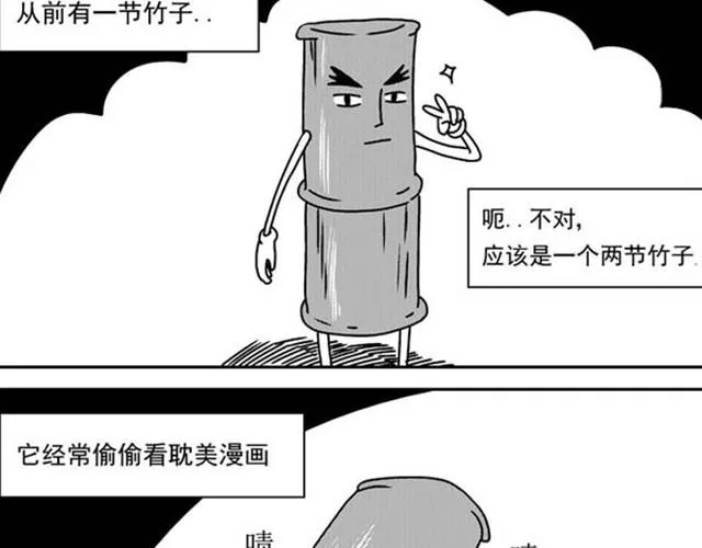 第4~5话 让我来揭开谜底 第19页