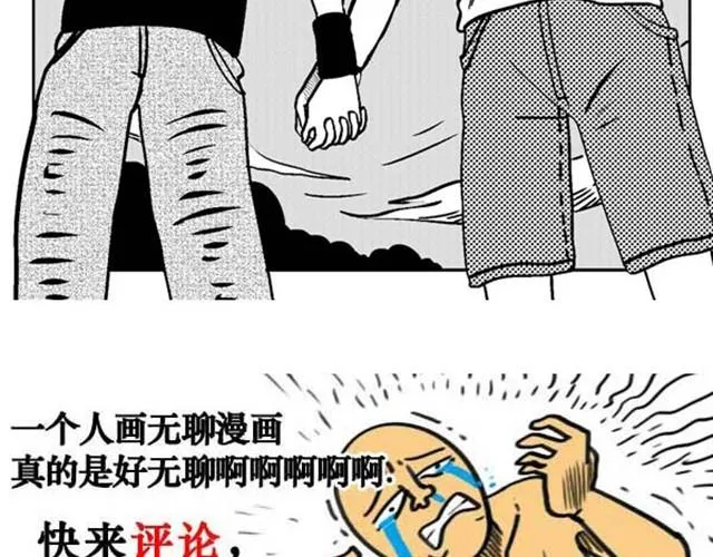 第4~5话 让我来揭开谜底 第23页
