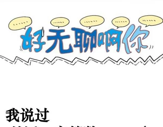第3话 我们都很难过 第1页