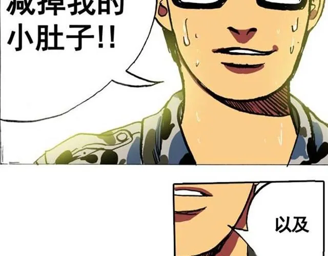 第1、2话 这就是一部无聊的漫画 第7页