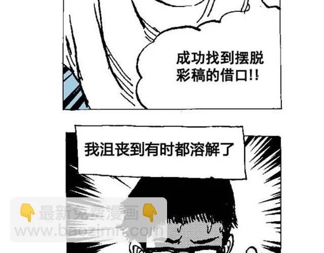 第1、2话 这就是一部无聊的漫画 第25页