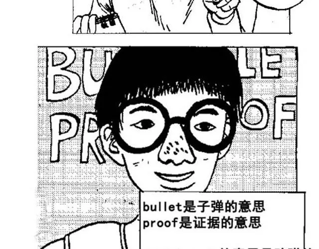 第1、2话 这就是一部无聊的漫画 第36页