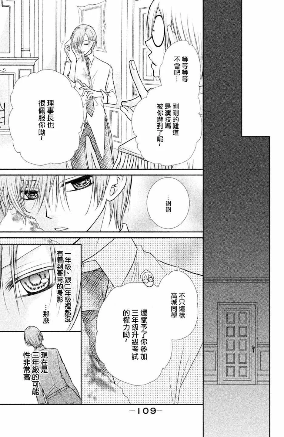 番外03 第20页