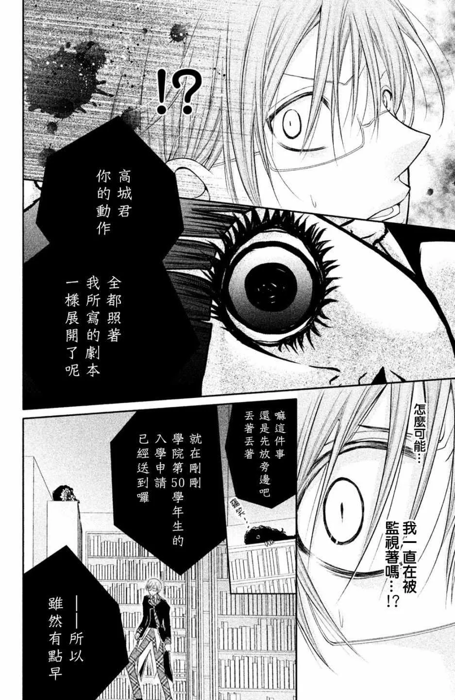 番外03 第35页