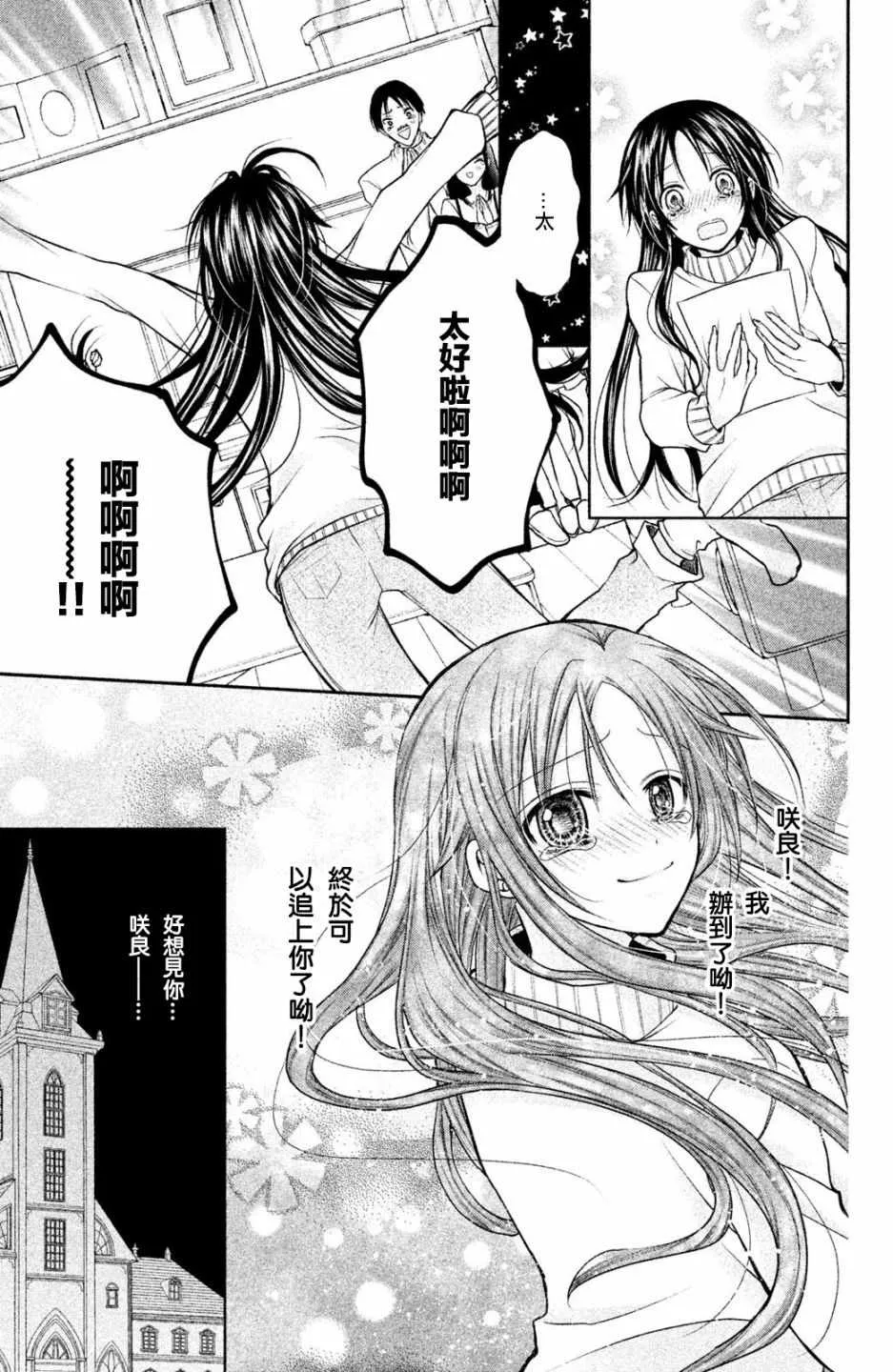 番外03 第38页