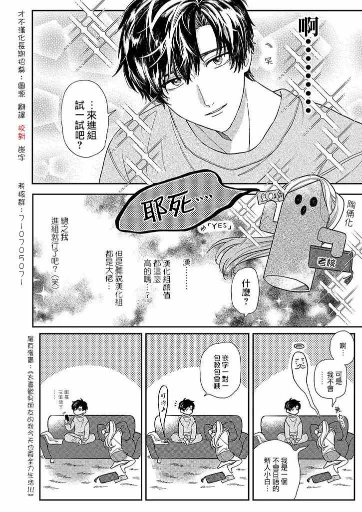 番外03 第50页
