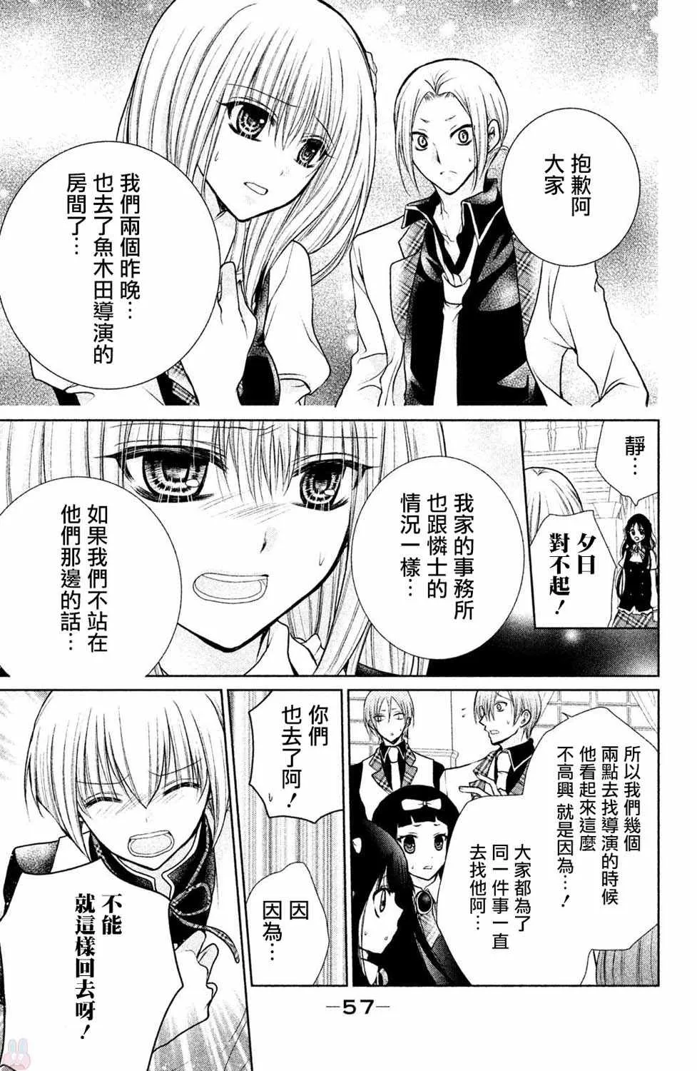 番外02 第7页