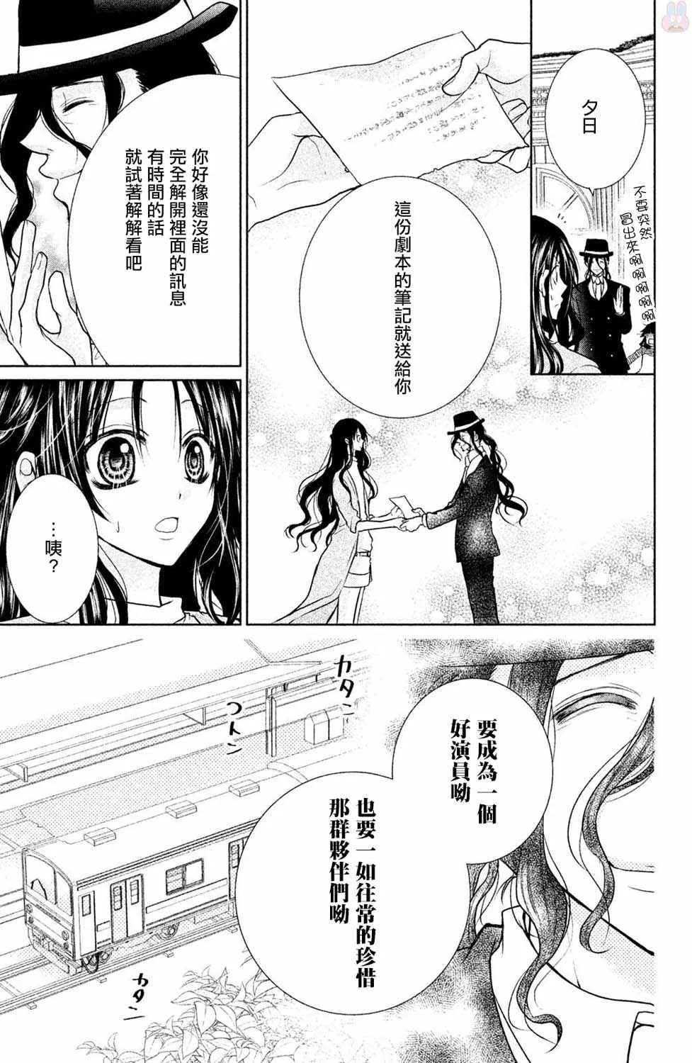 番外02 第33页