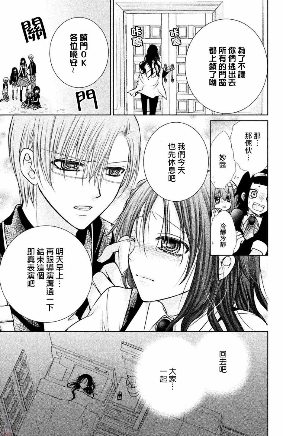 番外01 第36页