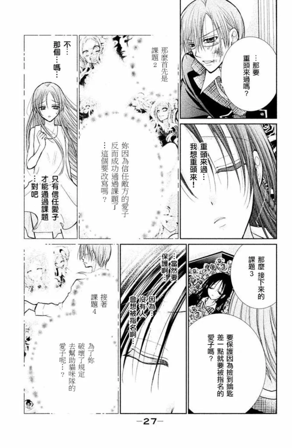第53话 第28页