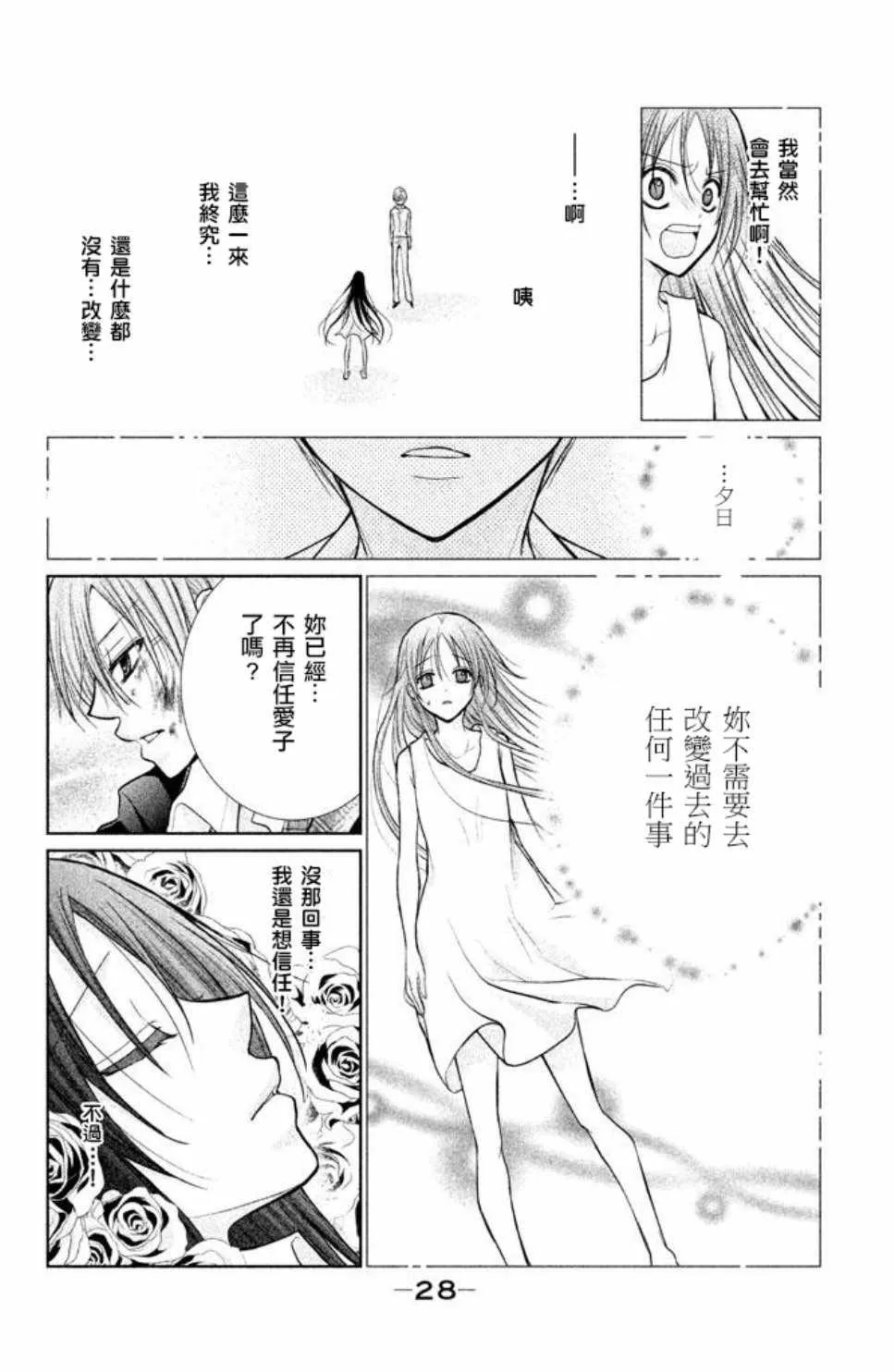 第53话 第29页