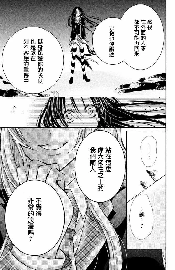 第52话 第20页