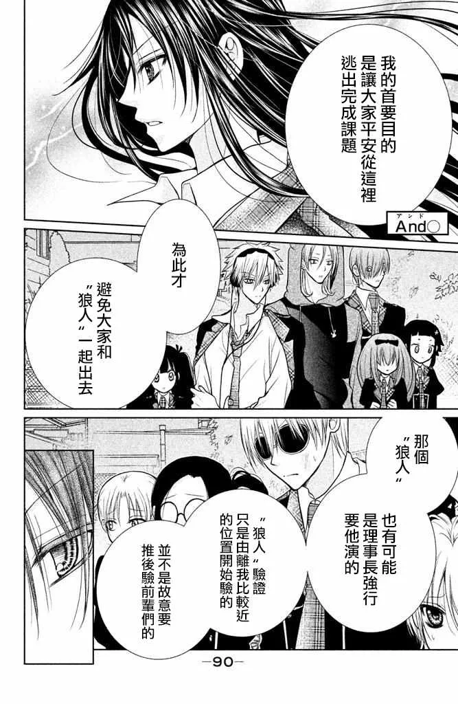 第51话 第14页