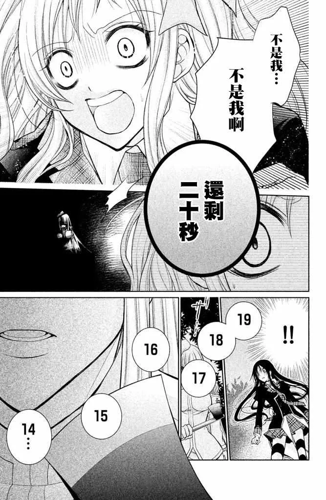第51话 第23页