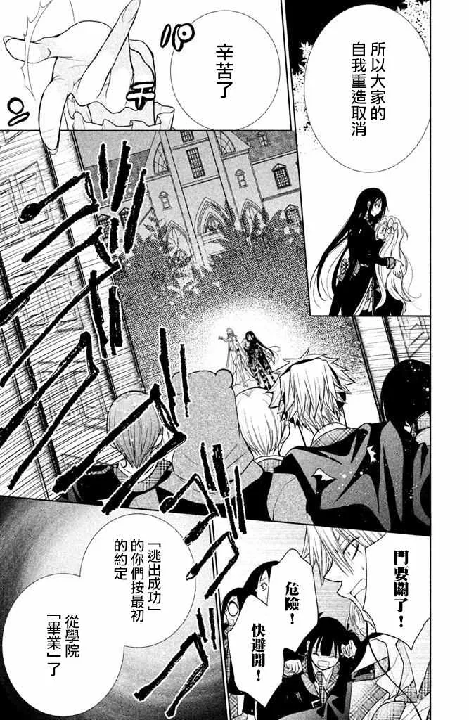 第51话 第28页