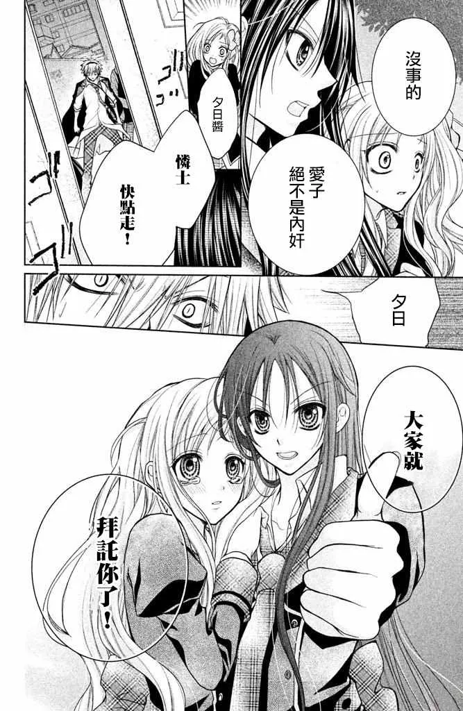 第51话 第30页
