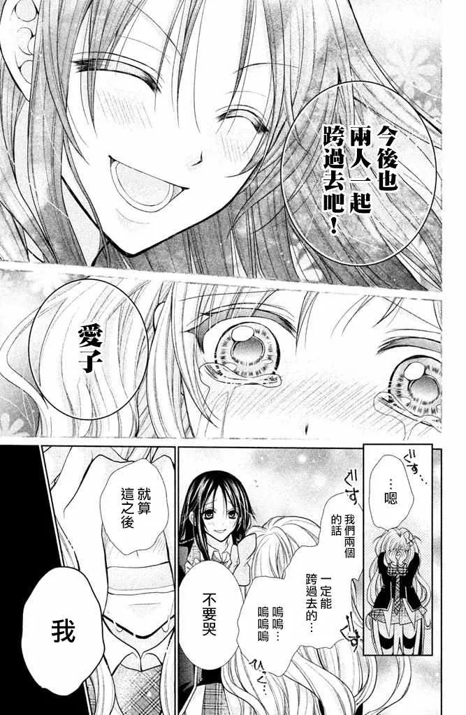 第51话 第33页