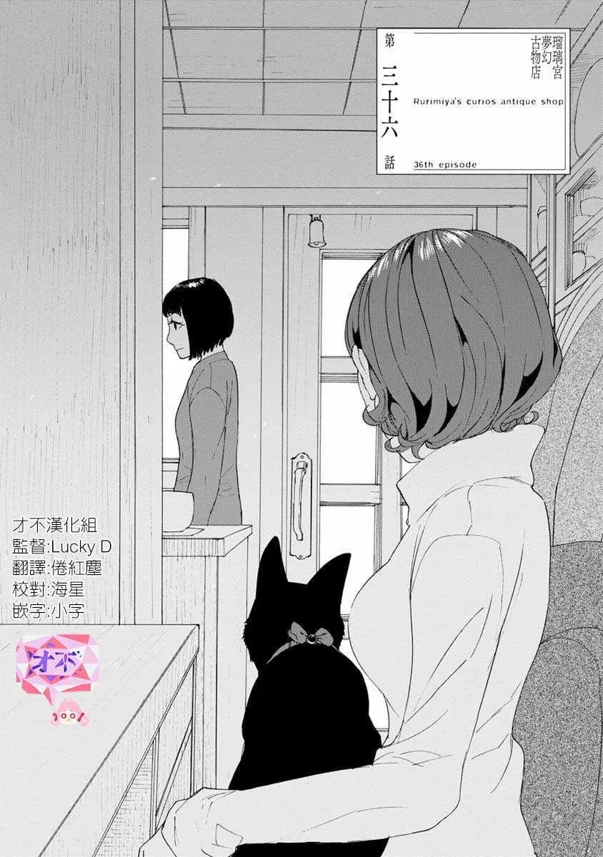 第50话 第2页