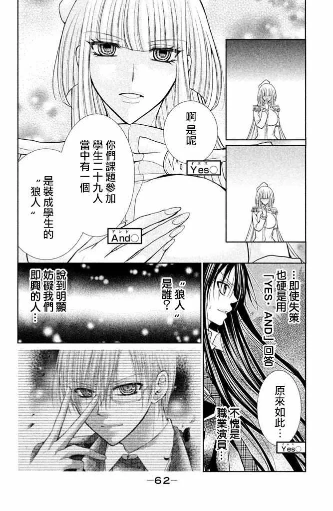 第50话 第49页