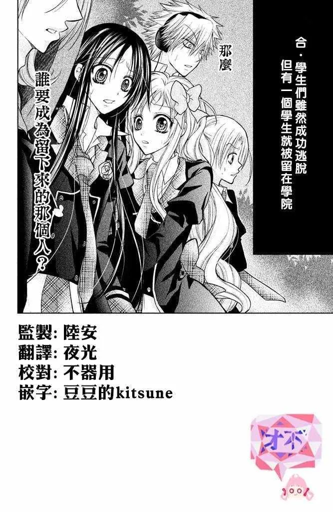 第49话 第2页