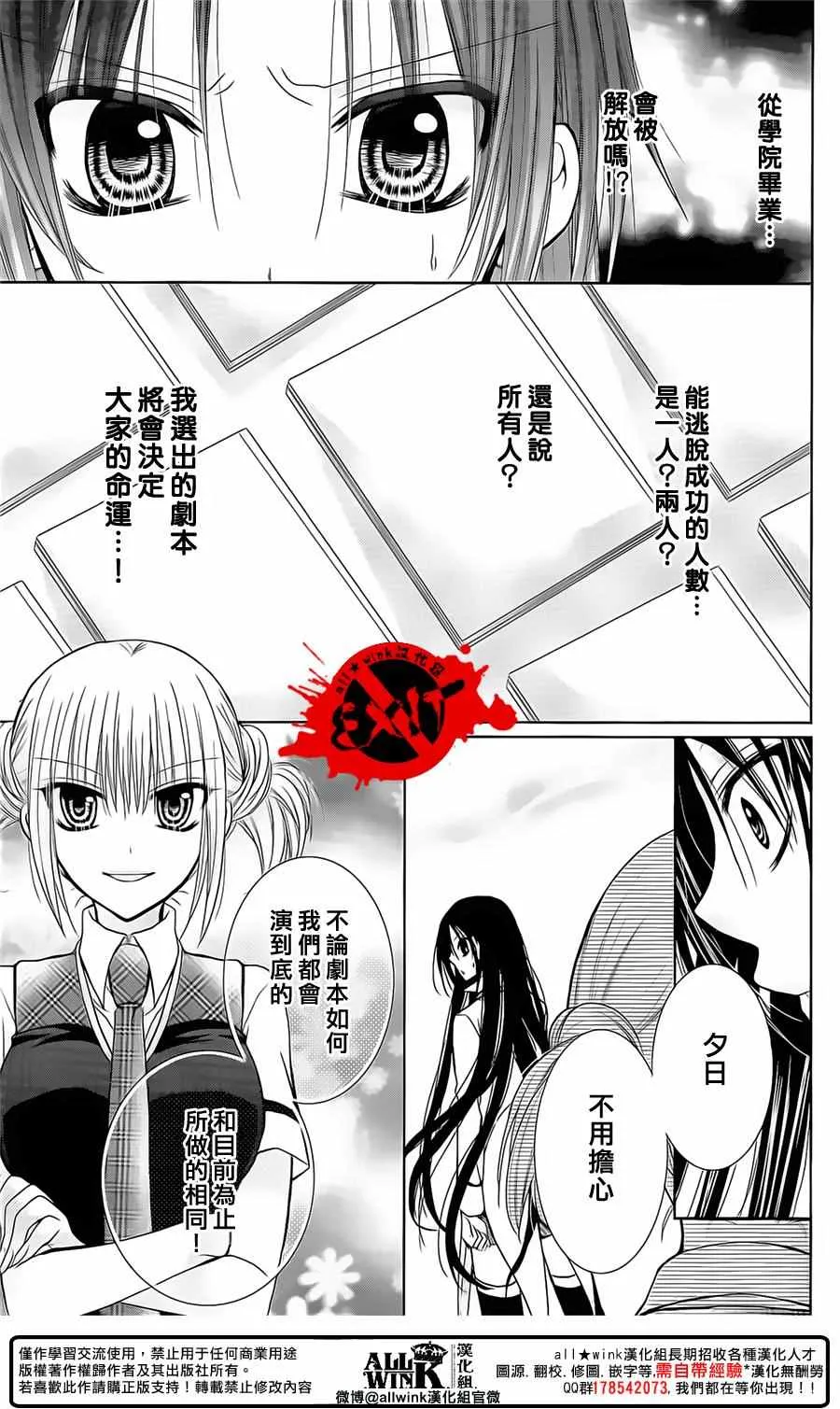 第44话 第11页
