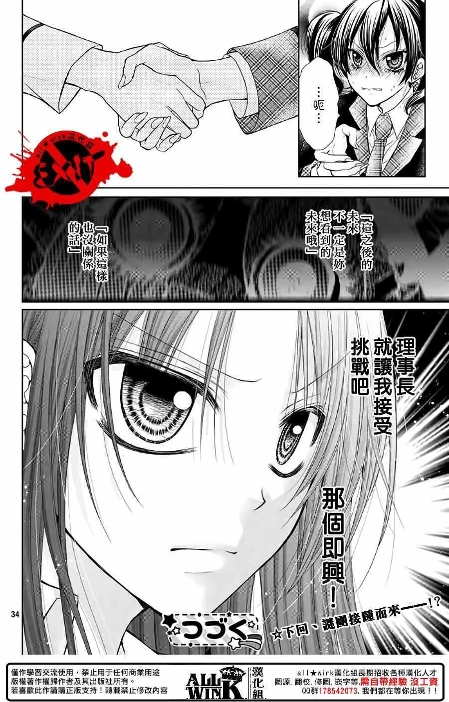 第41话 第33页