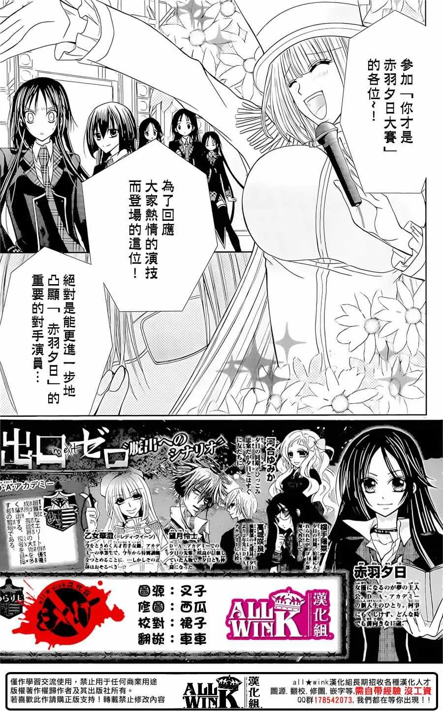 第38话 第2页