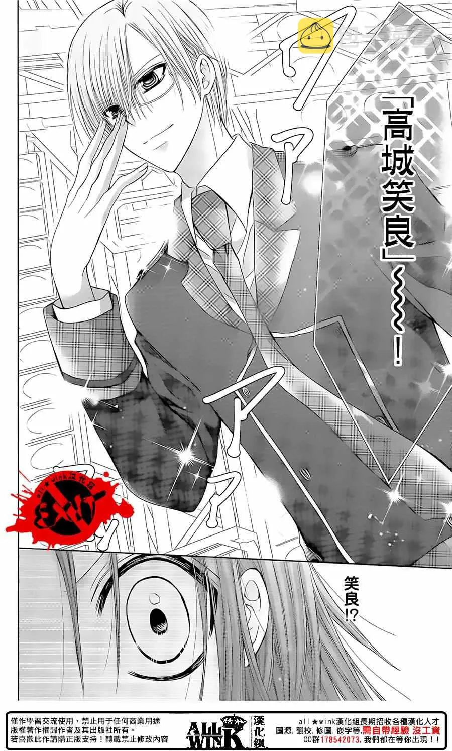 第38话 第3页