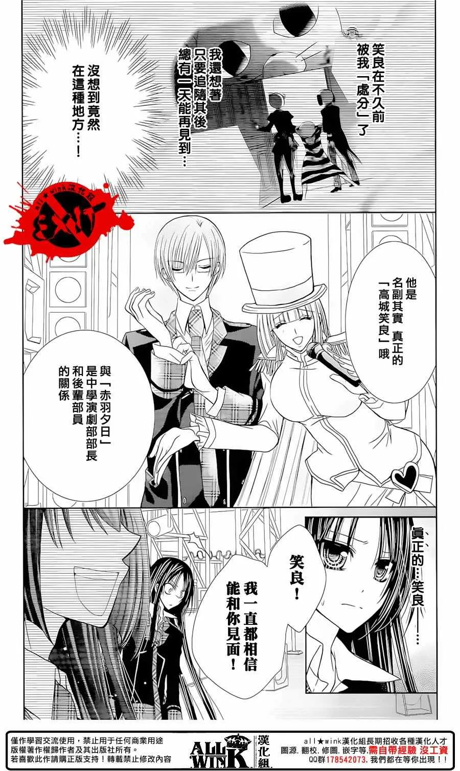 第38话 第4页