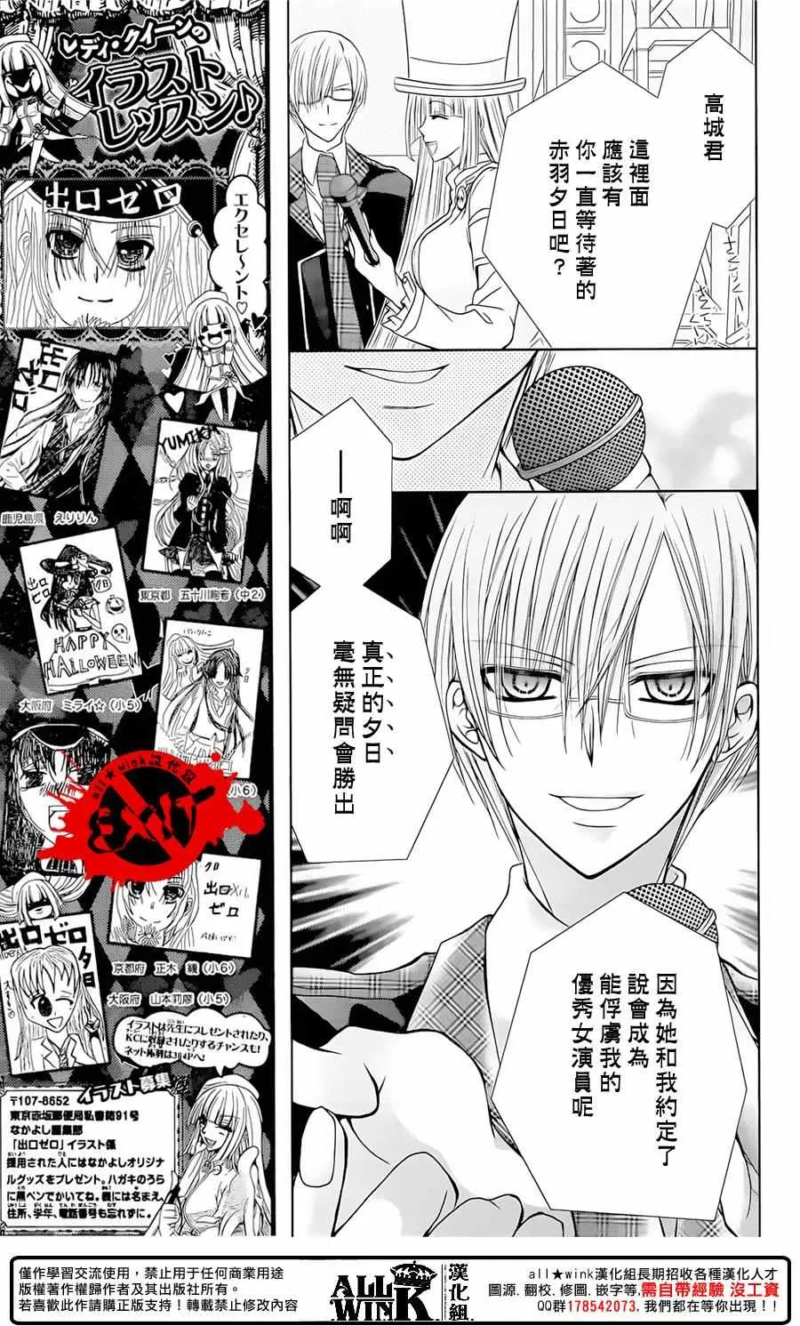 第38话 第6页