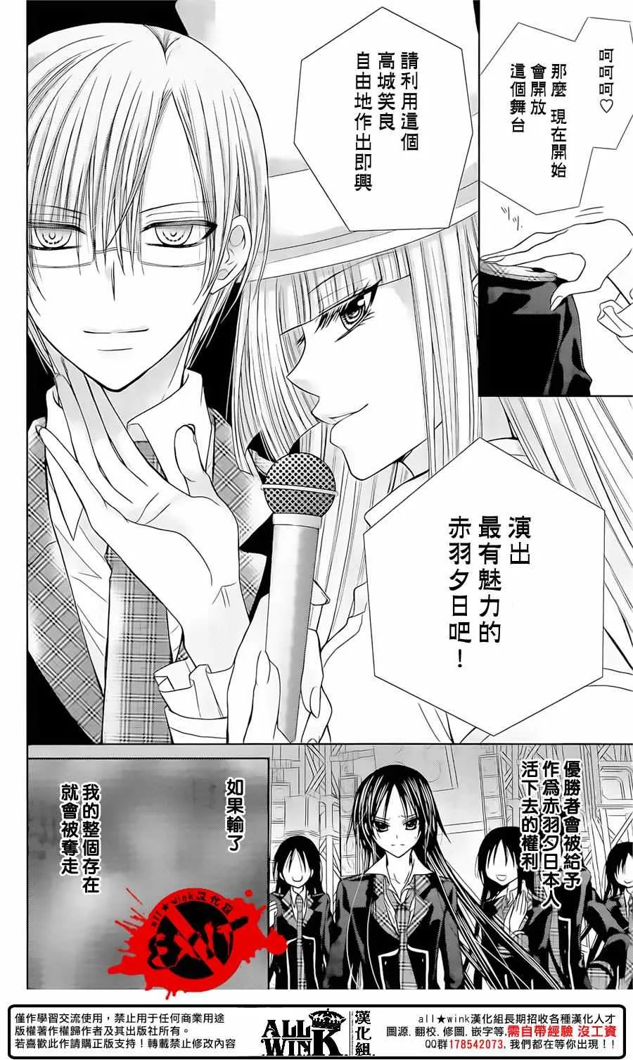 第38话 第7页