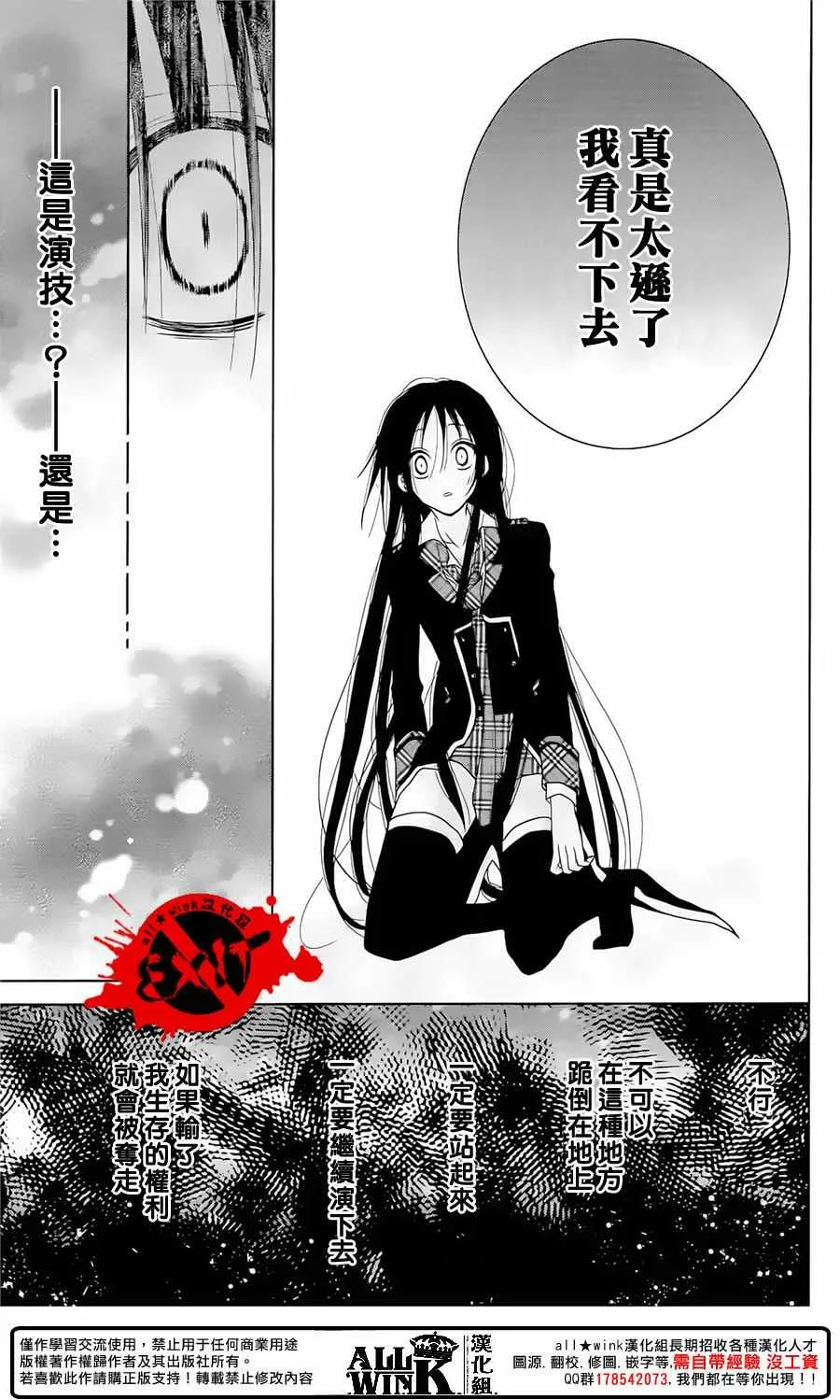 第38话 第25页
