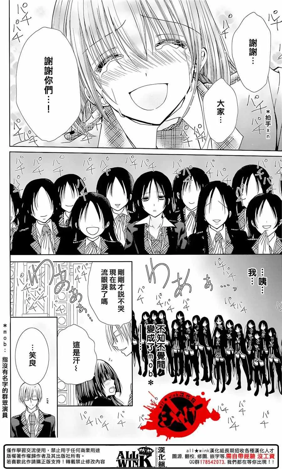 第38话 第27页