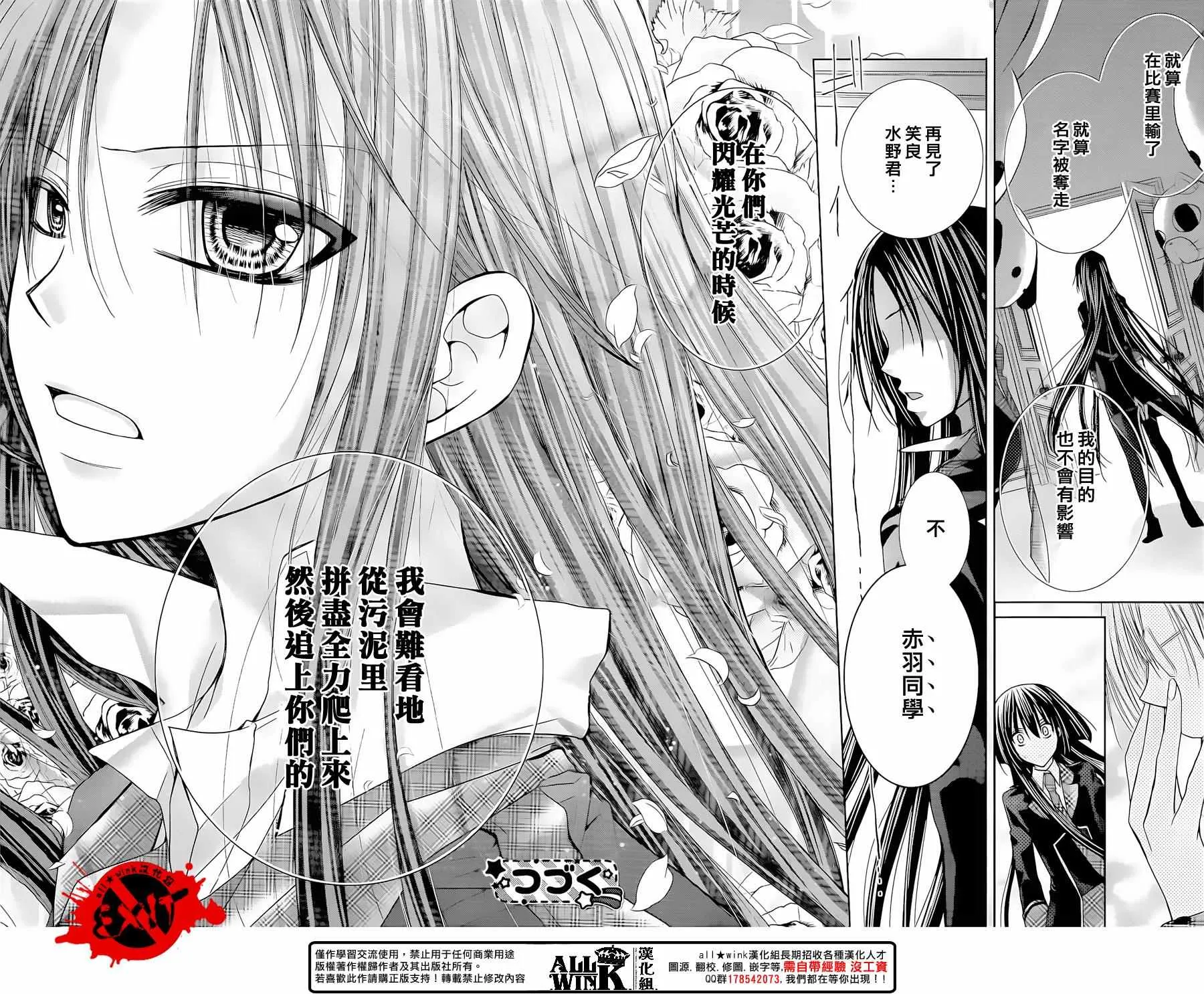第38话 第33页