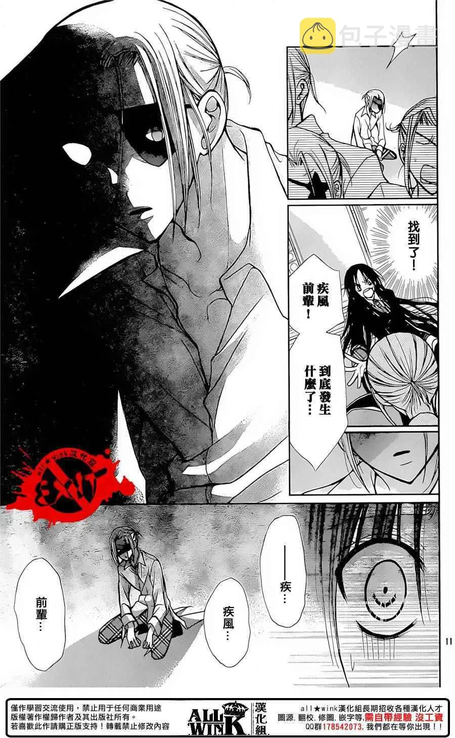 第37话 第10页
