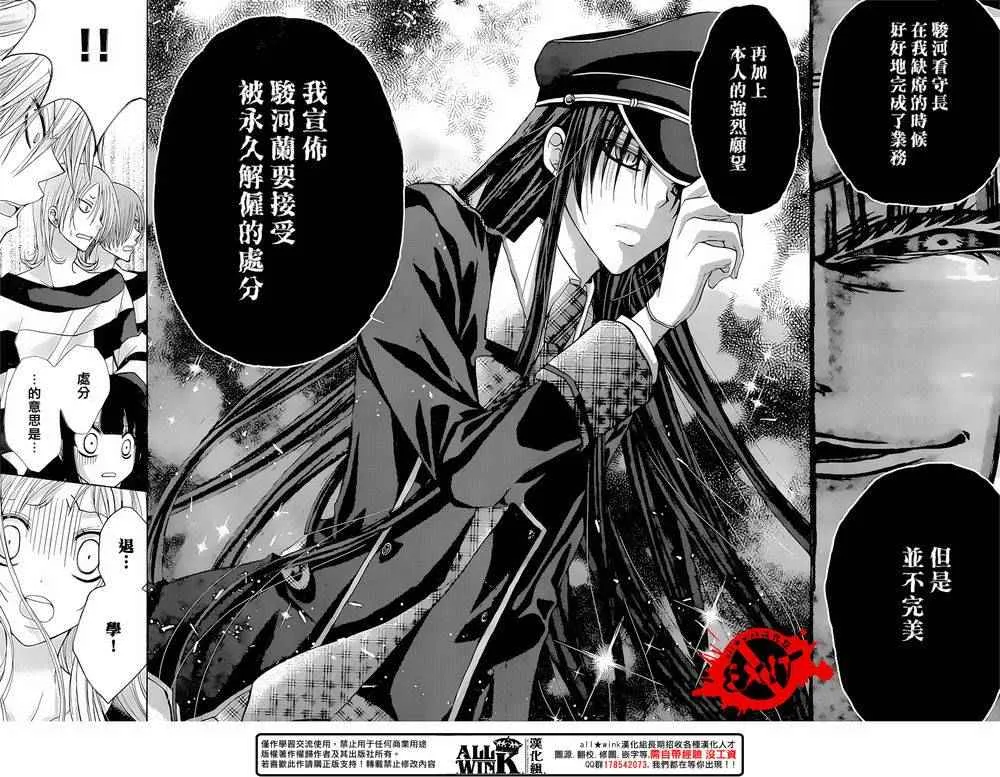 第36话 第18页
