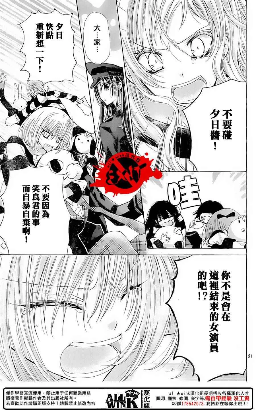 第36话 第20页