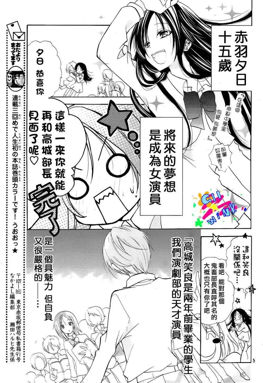 第1话 第4页