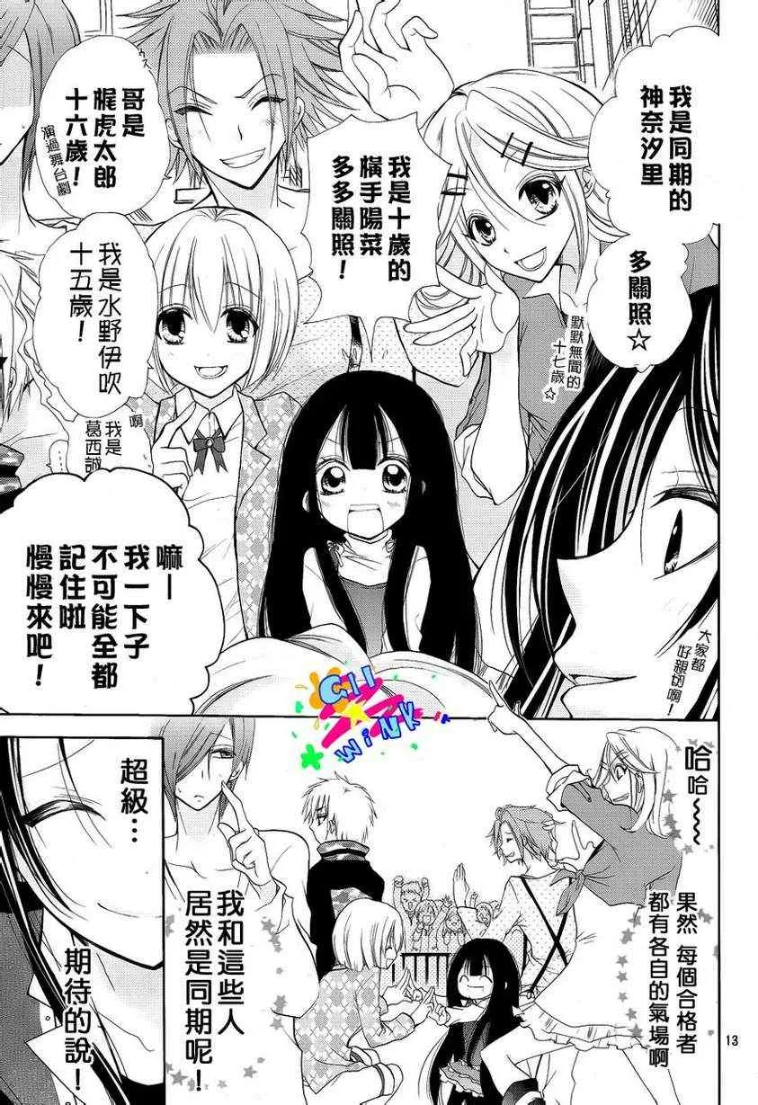 第1话 第11页