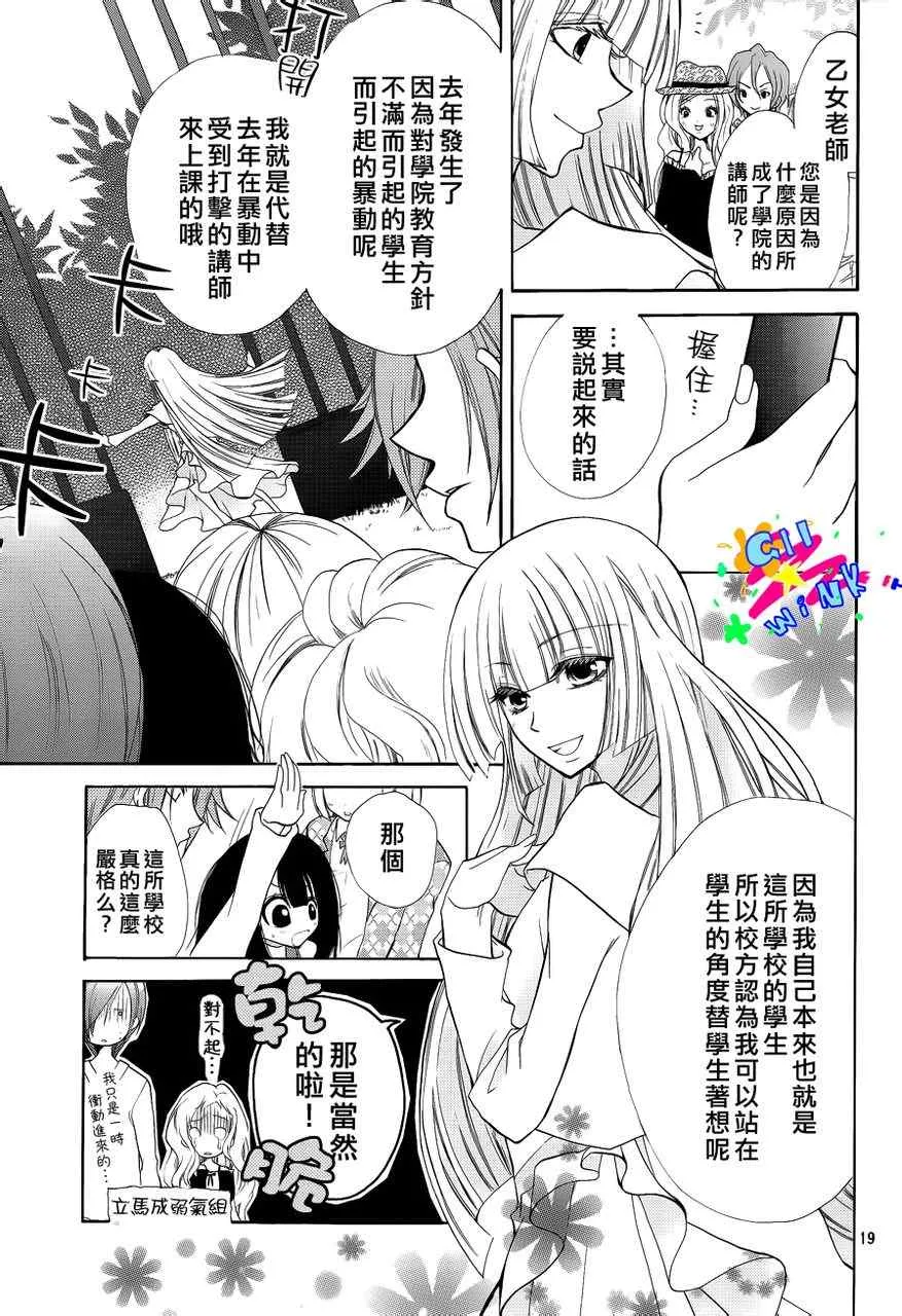第1话 第15页