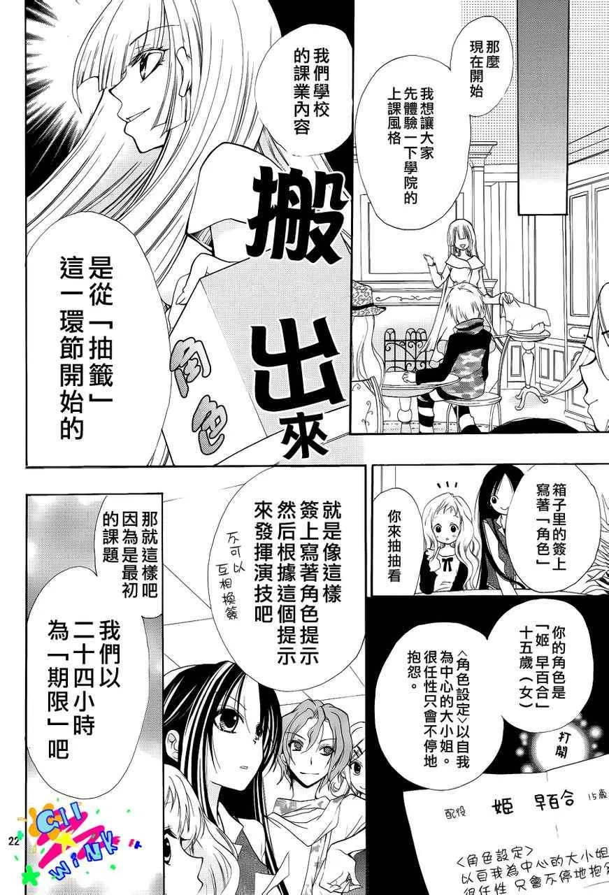 第1话 第18页