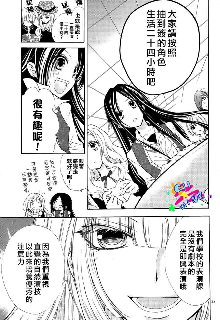 第1话 第19页