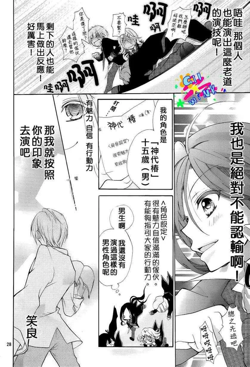 第1话 第24页