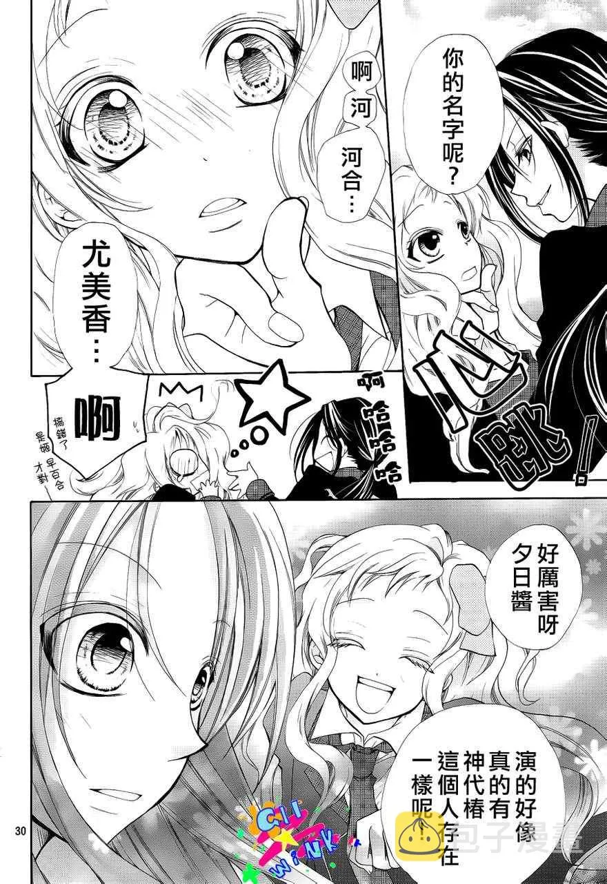 第1话 第26页