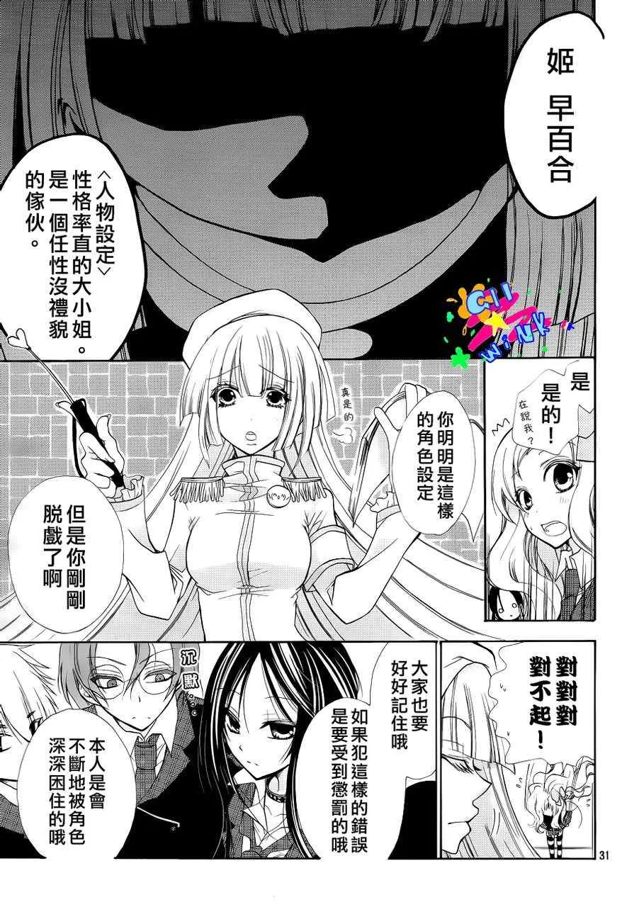 第1话 第27页