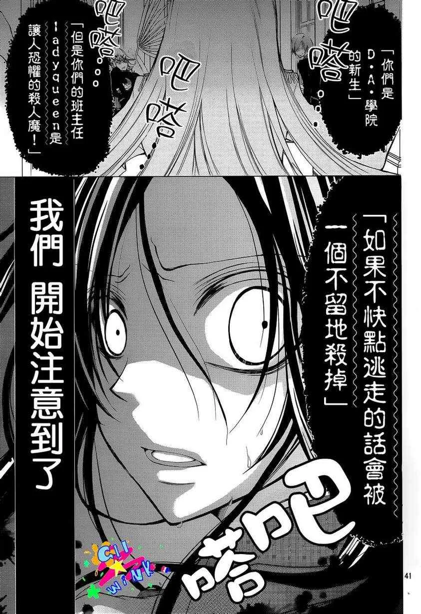 第1话 第37页