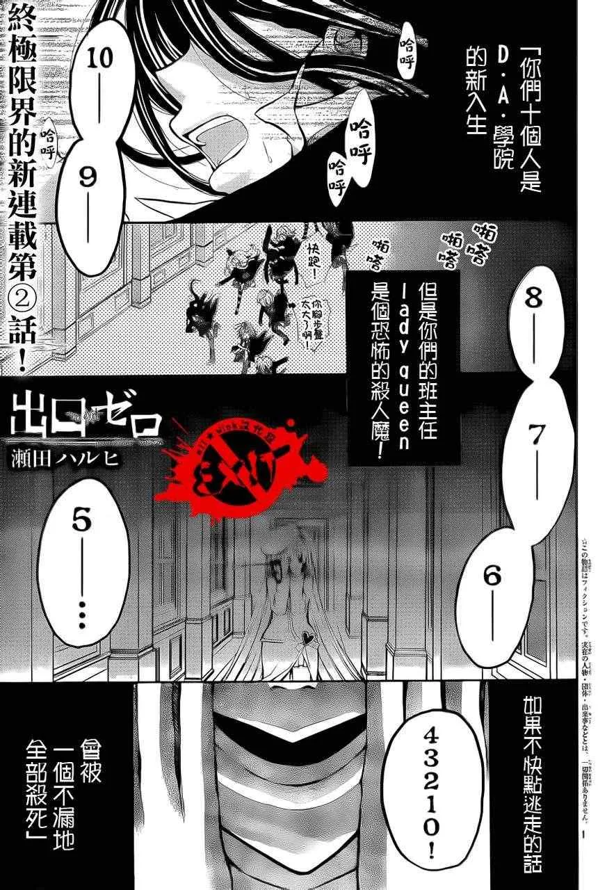 第2话 第2页