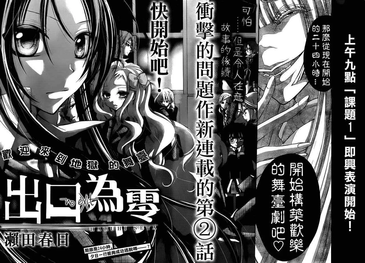 第2话 第3页